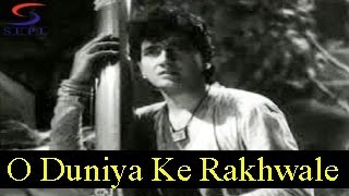 O Duniya Ke Rakhwale - Mohammed Rafi - Baiju Bawara - Meena Kumari,Bharat Bhushan, Surendra
