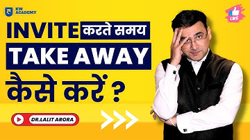 Invite करते Time ;Take Away कैसे करें ?