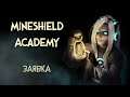 Майншилд Академия | MineShield Academy # Заявка