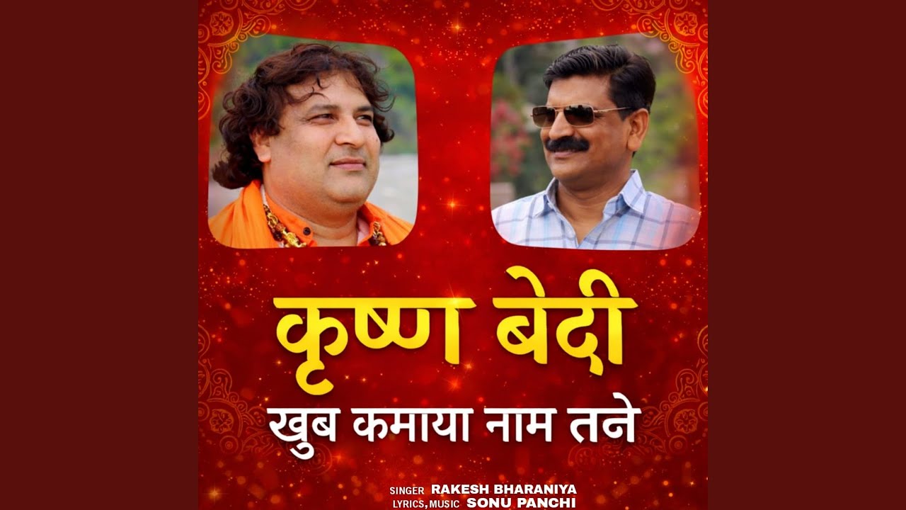 Krishan Bedi Khub Kamaya Naam Tane