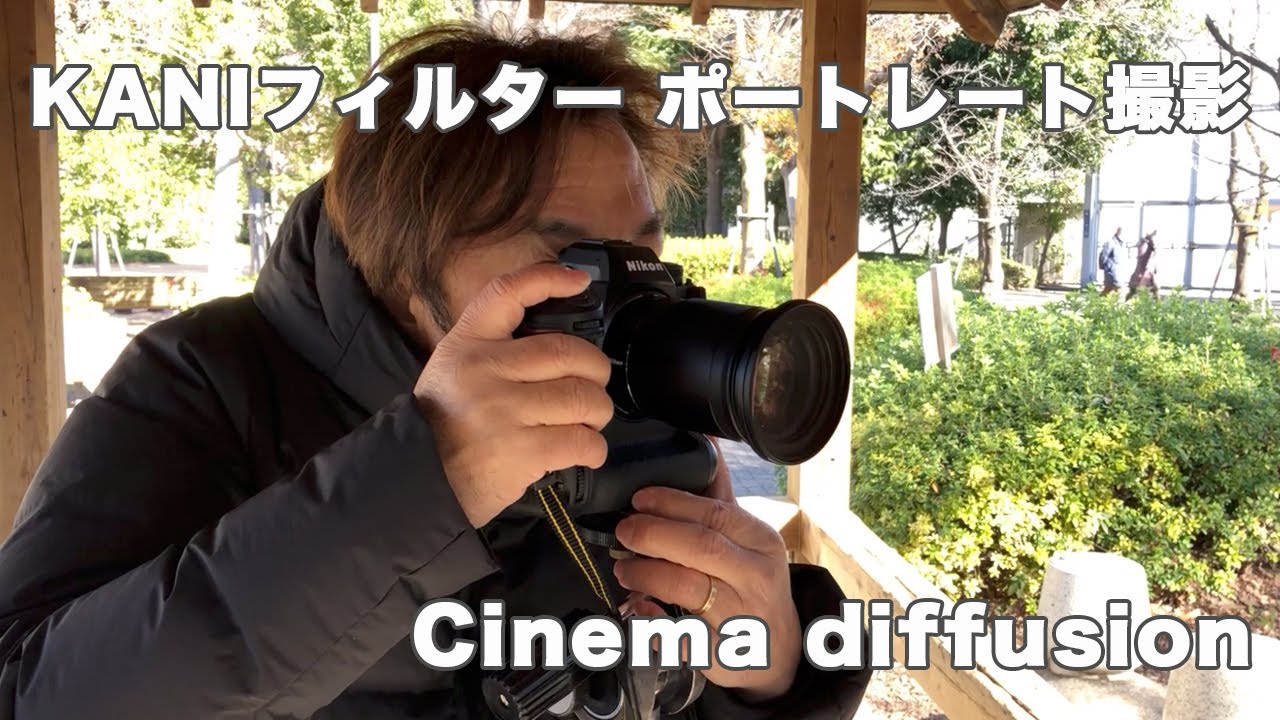 KANI CDFフィルターの使用レポート - YouTube