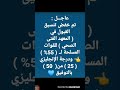 عاجل خفض تنسيق القبول في المعهد الفنى الصحي للقوات المسلحة لـ 55 ودرجة الإنجليزي 25 من 50 عاجل خفض تنسيق القبول في المعهد الفنى الصحي للقوات المسلحة لـ 55 ودرجة الإنجليزي 25 من 50