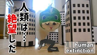 怪獣ポムさん街を破壊する