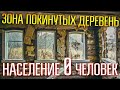 ТВЕРСКАЯ ОБЛАСТЬ - МЁРТВАЯ ЧЕРНОБЫЛЬСКАЯ ЗОНА ☾☼ Путешествие с металлоискателем