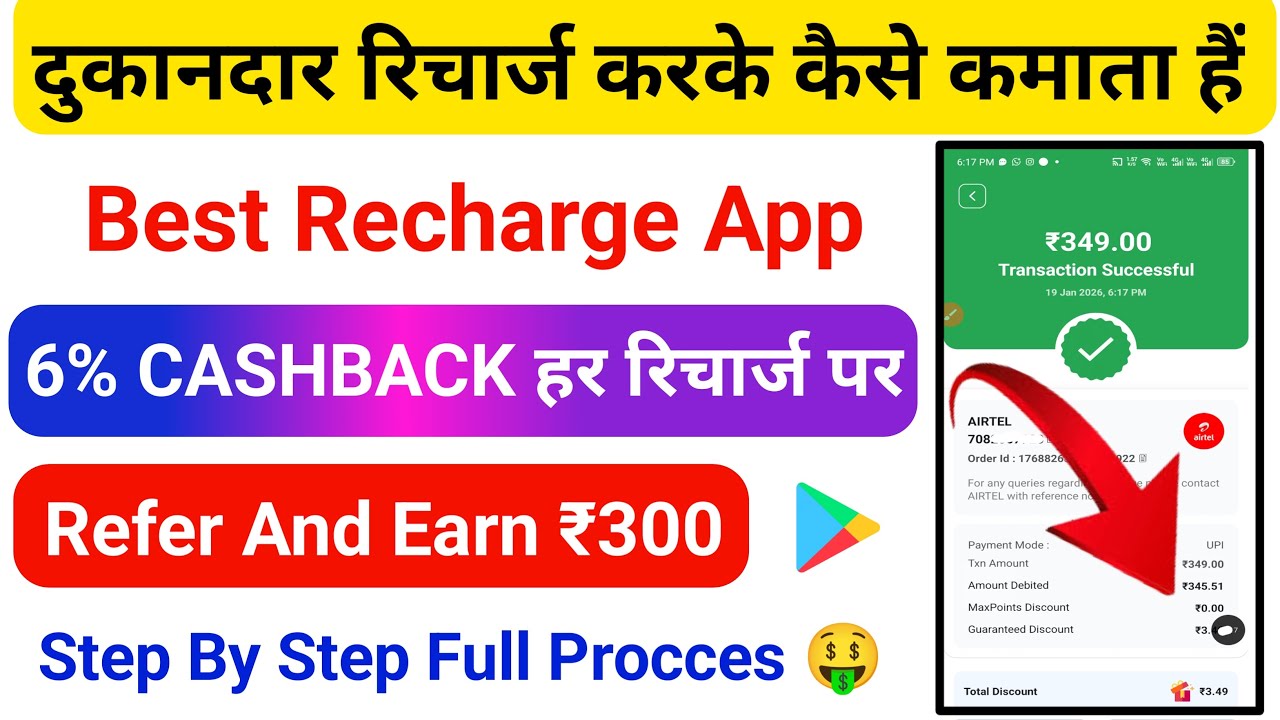 Best Recharge App 2026 !! Best Commission App !! Maxpe Recharge app use Kaise Karen