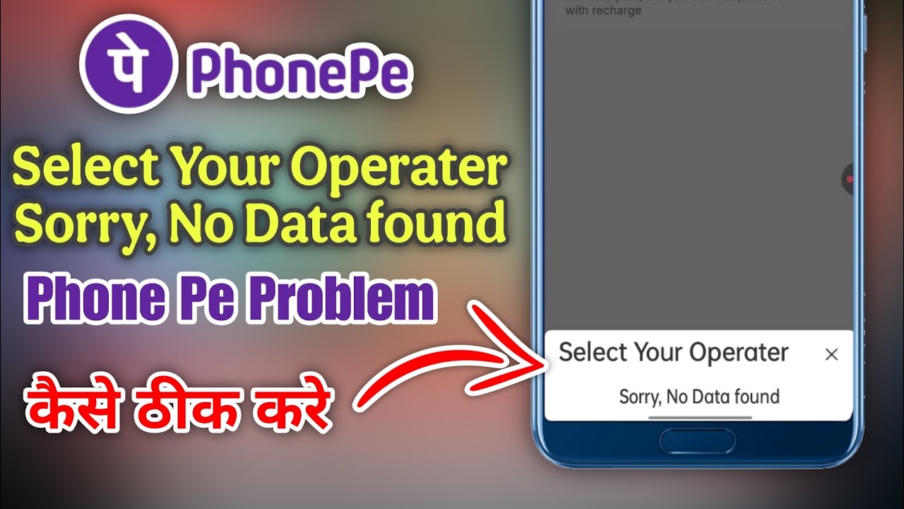 Ver Phone pe Select Your Operater Sorry No Data Found Problem | Phone pe Operator circle empty en YouTube Ver Phone pe Select Your Operater Sorry No Data Found Problem | Phone pe Operator circle empty en YouTube