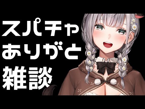 【縦型雑談】スパチャお礼しつつ！夕方にお喋り太郎🌸【白銀ノエル/ホロライブ】#shorts