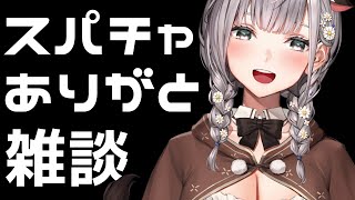 【縦型雑談】スパチャお礼しつつ！夕方にお喋り太郎🌸【白銀ノエル/ホロライブ】#shorts