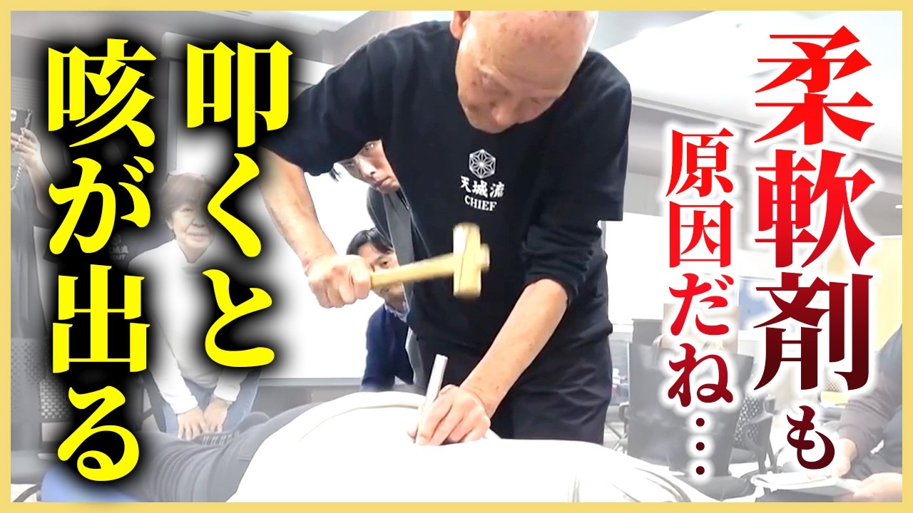 【驚愕】「柔軟剤の農薬が原因だね…」女性に多いシェーグレン症候群が整体で…!?