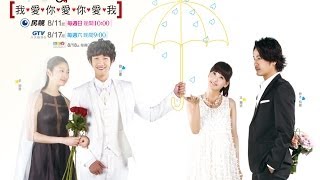 我愛你愛你愛我 IUUI Ep 06