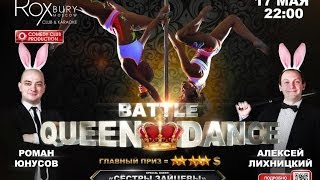 Roxbury feat Comedy Club - Queen of the Dance Roxbury feat Comedy Club - Queen of the Dance