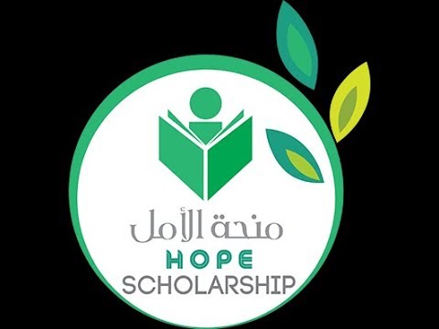 قصة طالب في منحة الامل