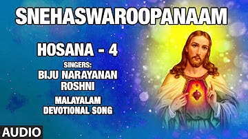 Snehaswaroopanaam - Hosana - 4 | Biju Narayanan,Roshni,M.S. Baburaj | Bhakti Sagar Malayalam