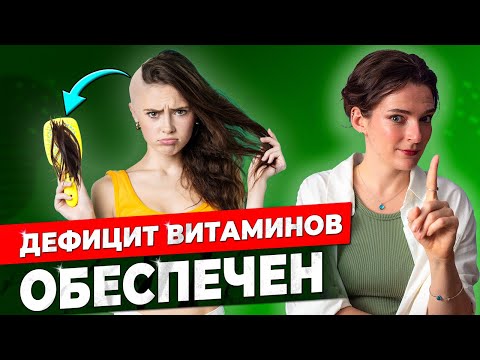 5 ПРИЧИН НЕХВАТКИ ВИТАМИНОВ || Как избежать гиповитаминоза в любом возрасте