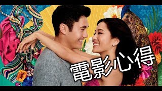 瘋狂亞洲富豪小鴨的影片 第1集 Youtube 線上影音下載