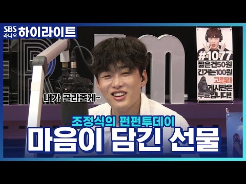 [조정식의 펀펀투데이] 해결하기 어려운 문제 조 <strong>비서가</strong> 대신 해결해 드립니다.