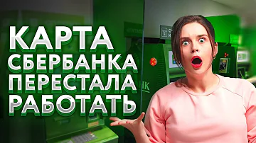 Что делать если перестала работать карта