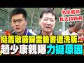 台灣內部政治事件