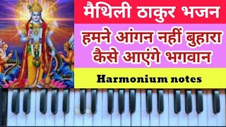          harmonium Notes