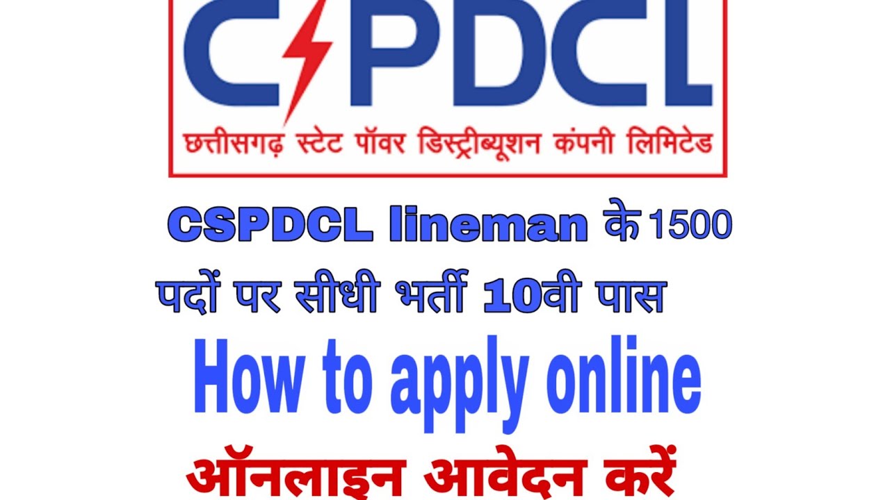 CSPDCL CG Lineman Online Form 2021 Kaise Bhare How To Apply cspdcl-cg-lineman-online-form-2021-kaise-bhare-how-to-apply