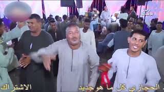 ياسر رشاد || كنا اصحاب وحبايب ( دورمضحي )  حجازه 2023