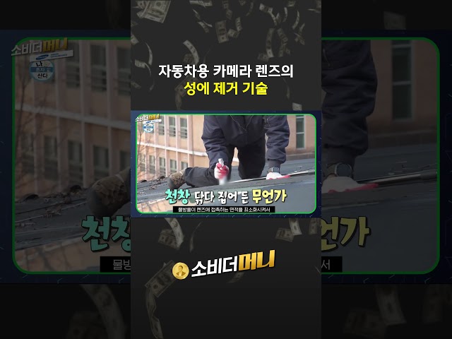 자동차용 카메라 렌즈의 성에 제거 기술 #소비더머니 #삼성전기