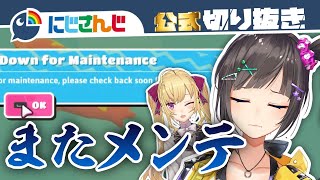 鷹宮リオンにとんでもないアドバイスを貰い、実践する早瀬走【不憫】【Fall Guys】【にじさんじ / 公式切り抜き / VTuber 】