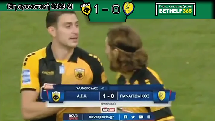 ΑΕΚ - ΠΑΝΑΙΤΩΛΙΚΟΣ | 1-0 | Highlights Superleague | Στιγμιότυπα | 6-1-2021