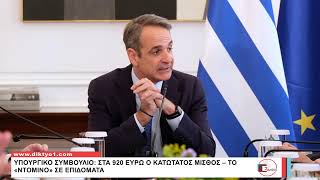 27/03/2026 Δελτίο Ειδήσεων με την Χ.Κοσμίδου