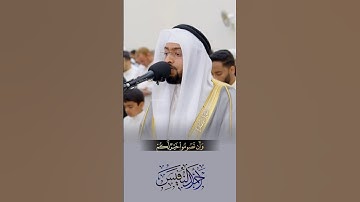 (ياأيهاالذين آَمَنُوا كتب عليكم الصيام) سورة البقرة - أحمد النفيس
