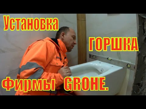 Установка подвесного унитаза на инсталляцию