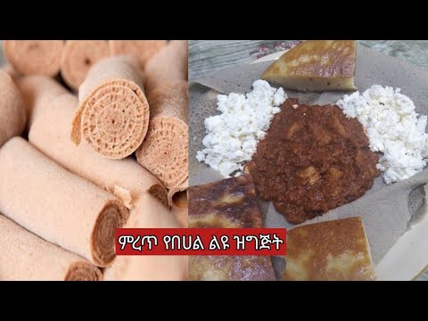 እንካን አደረሳችሁ ለብረሀነ ልደቱ መልካም በሀል ይሁንልን