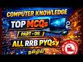 COMPUTER KNOWLEDGE Top MCQs | Part 08 | All RRB PYQs Covered 💻🔥