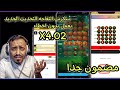 سكربت التفاحه الجديد مجاني في 1xBet التحديث الجديد الاسكربت مجانا مضمون 100 