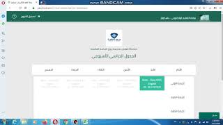 فيديو توضيحي لدخول المعلم الى منصة ياسكولز screenshot 3