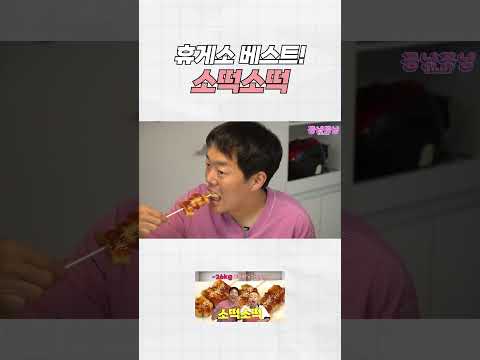 맛도리 <strong>휴게소</strong> 음식, 이제는 참지 말기