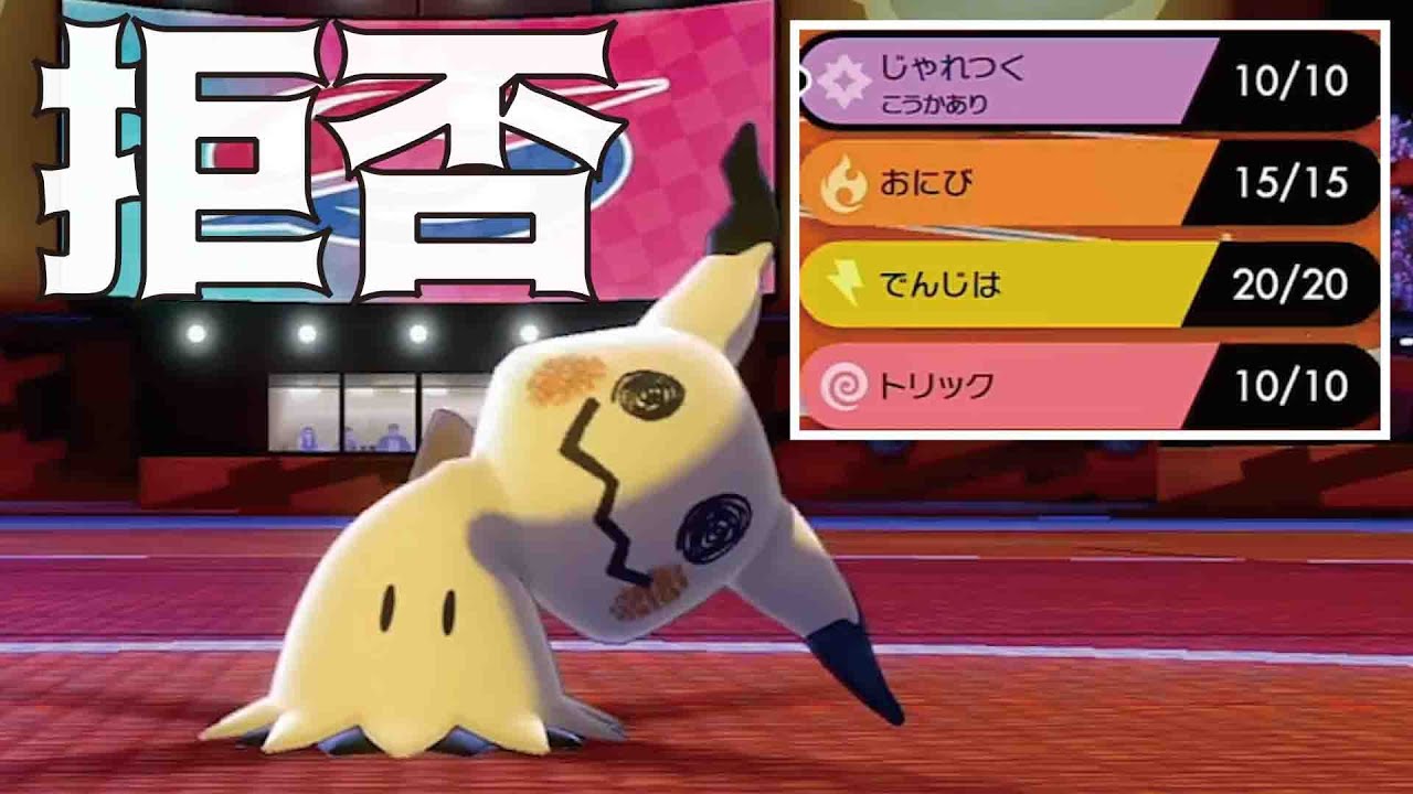 知らなきゃ損 初手ダイマックスを崩壊させる新戦術とは ポケモン剣盾 Youtube