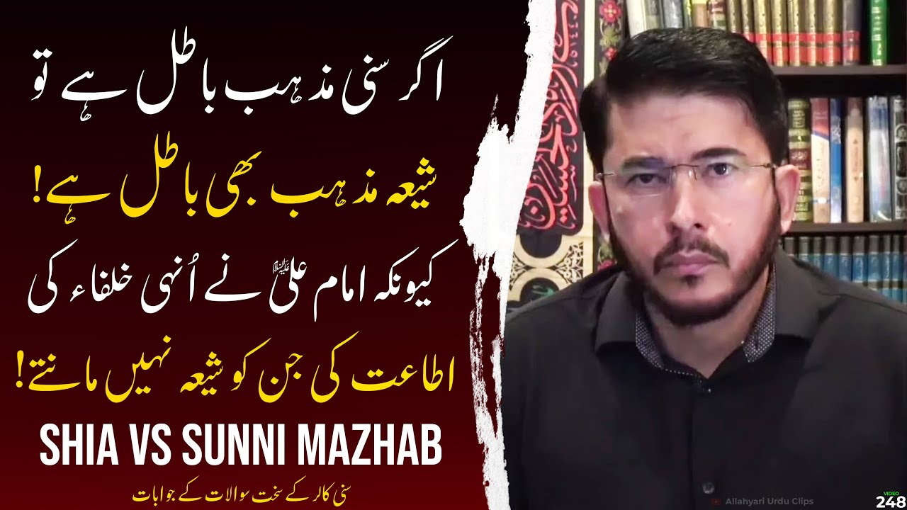 Hazrat Ali A.s nay Zalim Khaleefa ki hi Bait ki thi? Reply by Hassan Allahyari urdu | shia sunni