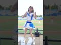 藍色力量 慈妹（つーめい） Fubon Angels #台湾チア 新莊棒球場 2026/9/30【台湾チアTV】