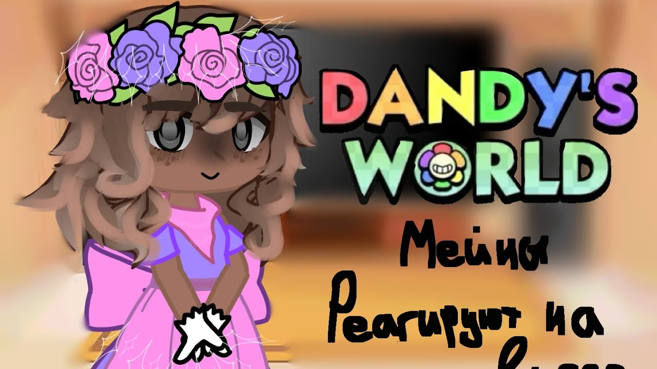 ^-||Реакция Мир денди||-^ #актив #дендимир #пжрек #пустьзалетит #пжактив #рек #dandysworld