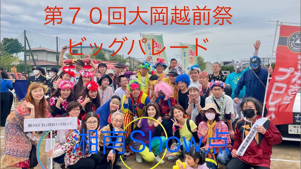 第70回大岡越前祭ビッグパレード スタート - YouTube