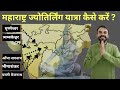   5       maharashtra jyotirlinga darshan tour
