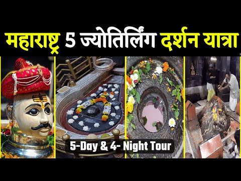 महाराष्ट्र के 5 ज्योतिर्लिंग यात्रा की पूरी जानकारी | Maharashtra Jyotirlinga Darshan Tour