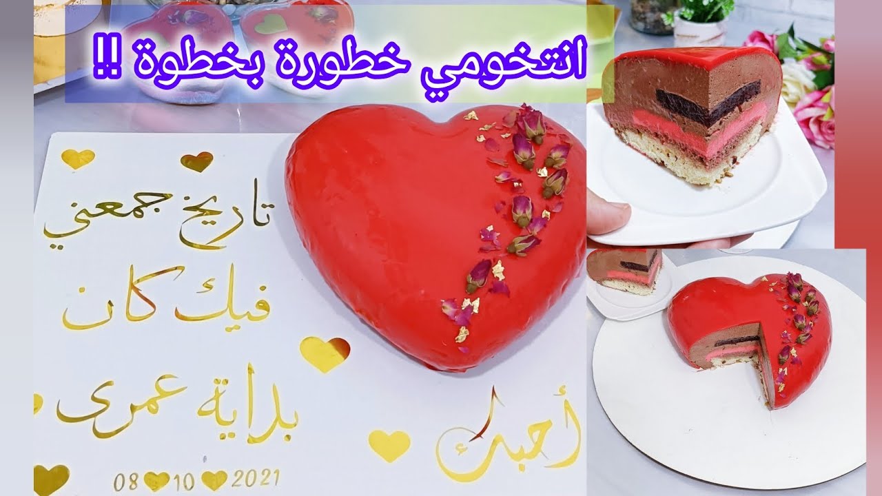 بخطوات سهلة حضري انتخومي  لمناسباتكم الرومنسية بكل احترافية😍♥️