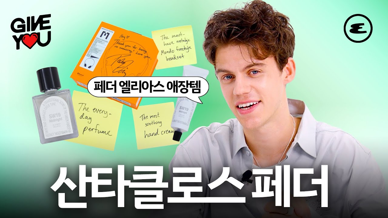 (ENG CC) 6월의 산타클로스 페더 엘리아스가 준비한 선물! I Peder Eliaas, Nevertheless, Give You, 에스콰이어