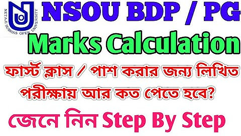 NSOU Mark calculation assignment and term end exam
