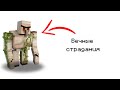 Почему родиться Железным Големом это отстой (Перевод видео с канала NEKOMA)