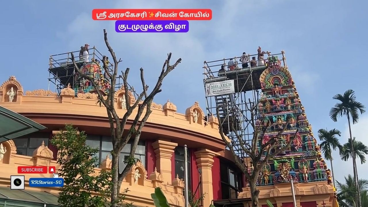 Vlog 458:🦅கருடன் வட்டமிட பல்லாயிரக்கணக்கானவர்கள் பங்கேற்ற sg ஸ்ரீ அரசகேசரி சிவன் 🛕குடமுழுக்கு விழா