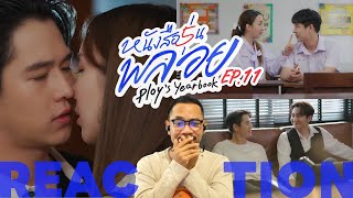 REACTION | 📖 หนังสือรุ่นพลอย | PLOY’S YEARBOOK | EP.11 | STUDIO JOEY