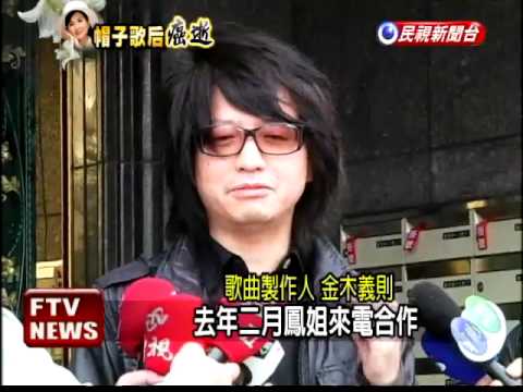 鳳飛飛vs.鄧麗君 各擁一片天－民視新聞